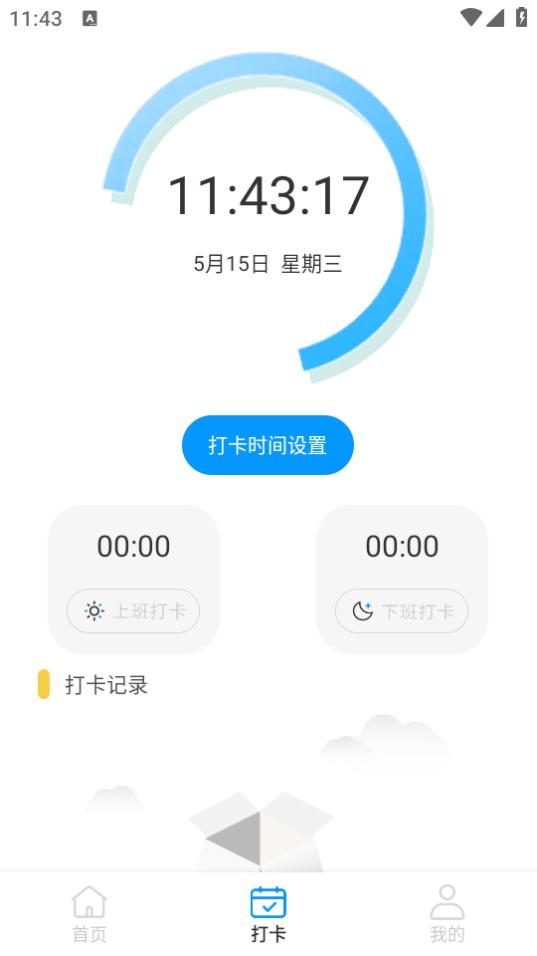 临时工记账app1.0.1 安卓版 v3.4.4