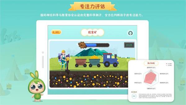 专注世界手机最新版2.7.3 安卓版 v3.5.1