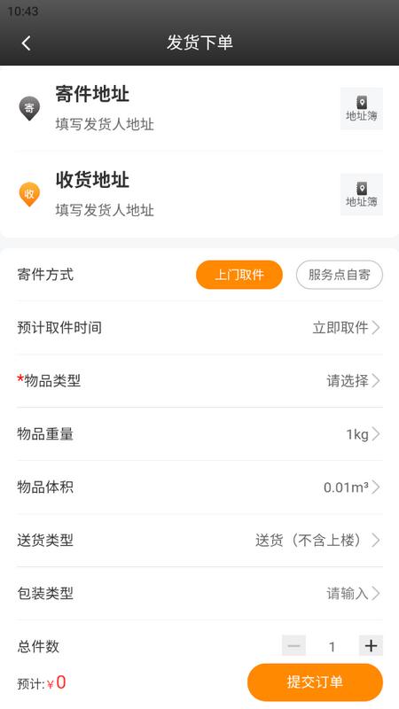 掌中安能手机客户端 掌中安能手机客户端