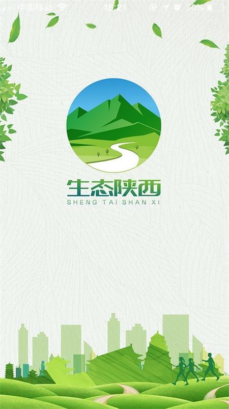 生态陕西官方版v1.2.6  最新版 v5.4.1