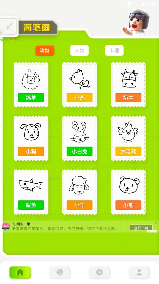 火星漫画板安卓版v1.2最新版 v6.4.1