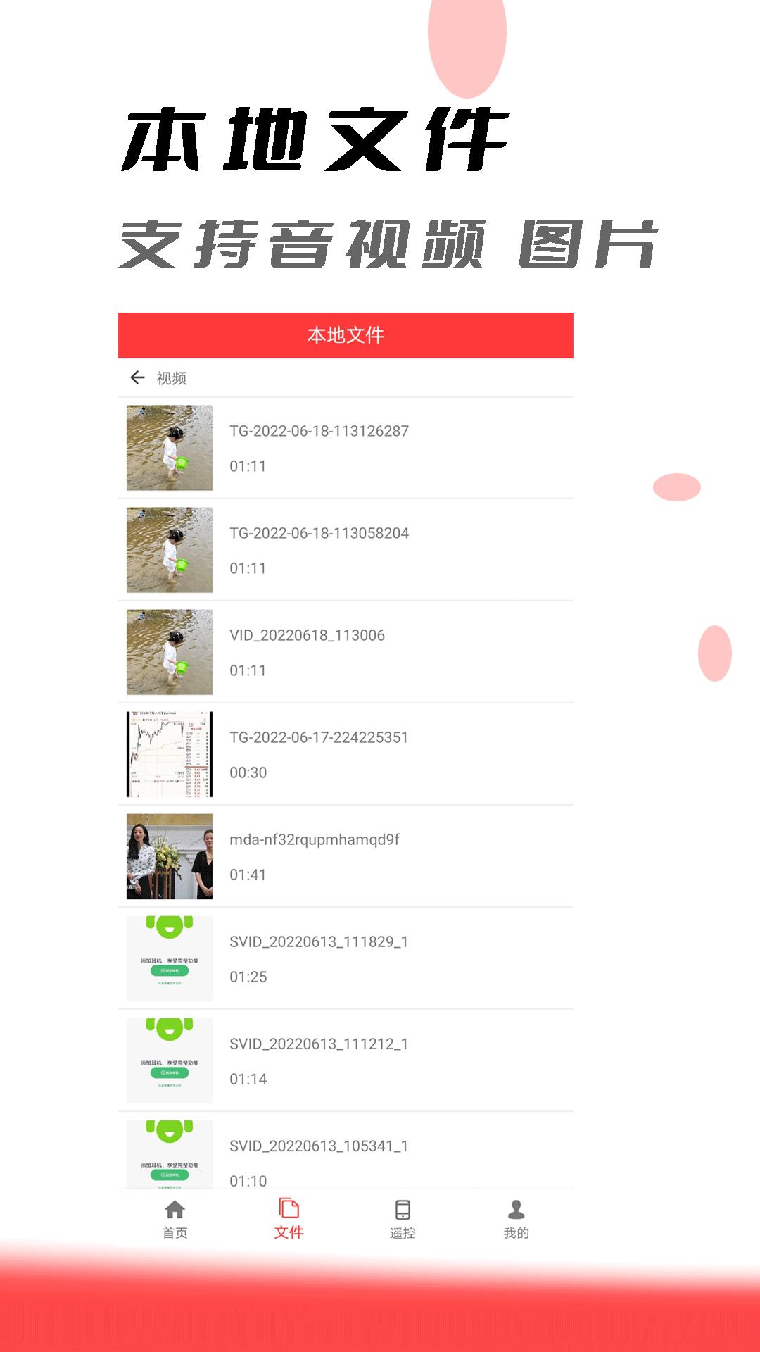 手机投屏助手免费版v2.3.4 安卓版 v6.0.4