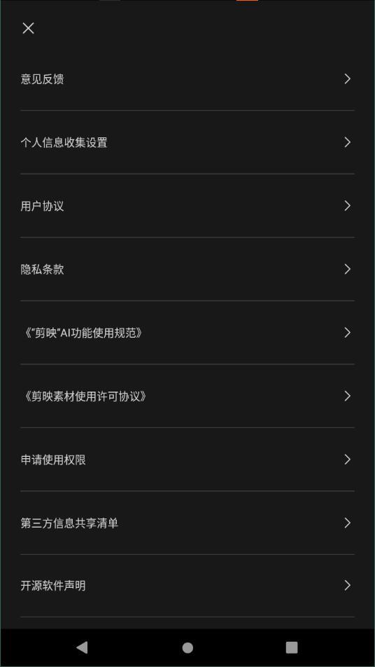 剪映2024最新版本 v6.0.4