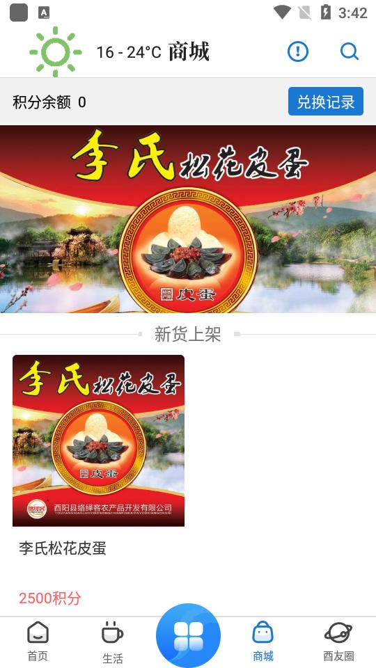酉州城事酉阳云课堂官方版