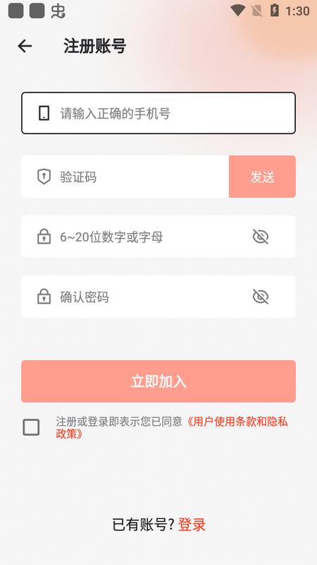 iGPSPORT手机版v7.55.00最新版 v3.1.4