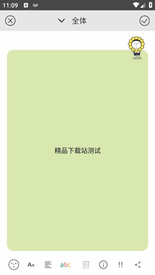 酷莫笔记备忘录安卓版 酷莫笔记备忘录安卓版