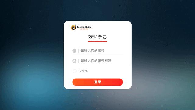 点变家装修软件