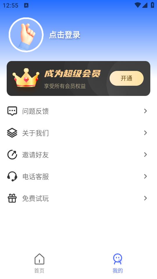 视频格式转换剪辑提音大师app手机版1.0官方最新版 v4.0.1