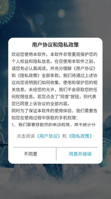 智能空调万能遥控器app