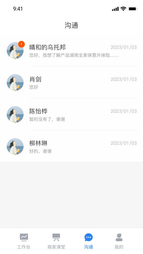 绿萝云助手最新版1.0.34 安卓版 v5.0.3