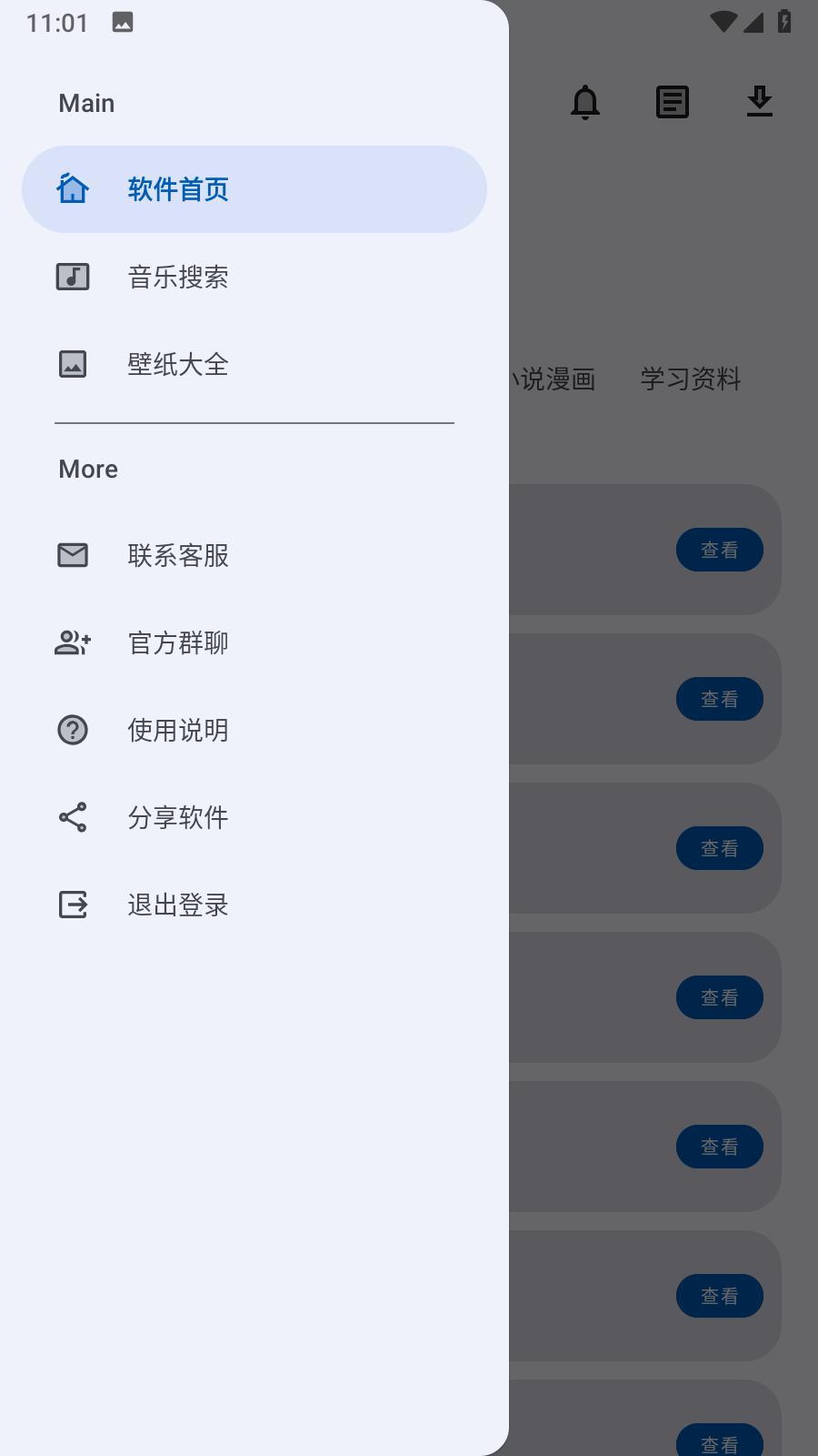 APPS工具箱安卓版1.0 手机版 v6.3.3