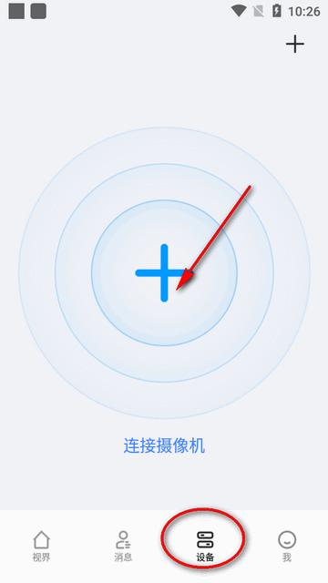 大拿监控手机客户端