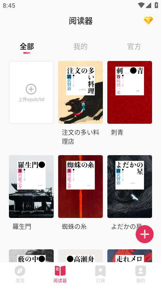 MOJi阅读app免费版v2.6.0 纯净版 v3.5.2
