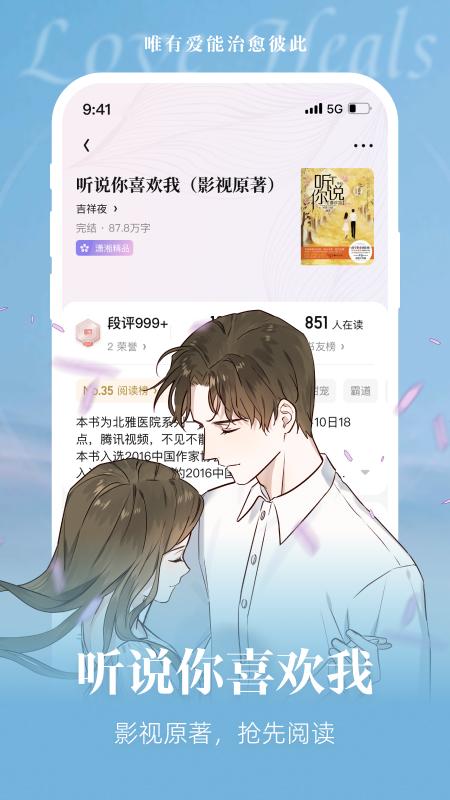 潇湘书院免费版2.3.15.900 官方版 v5.0.2