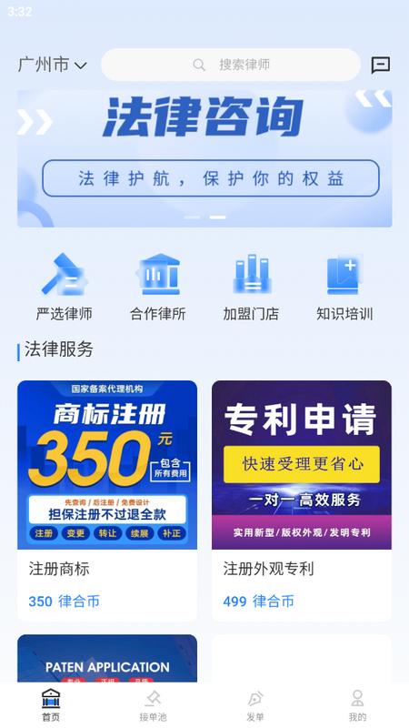 律师数字营销官方版
