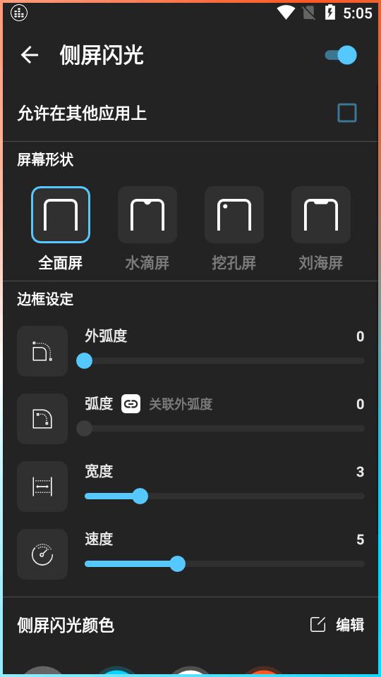 低音增强器PRO版免费版v1.7.9 专业手机版 v5.2.2