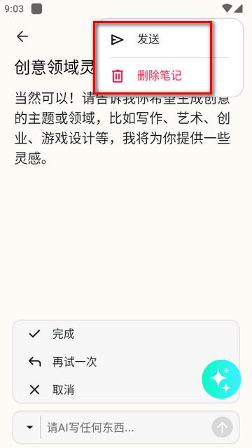 iMemo ai笔记软件高级版 iMemo ai笔记软件高级版