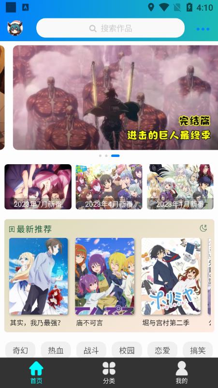 萌道动漫网手机版v1.1.1最新版 v6.3.3