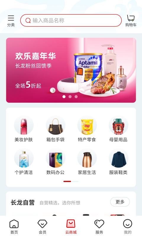 长龙航空app官方版5.0.3 安卓最新版 v4.4.2