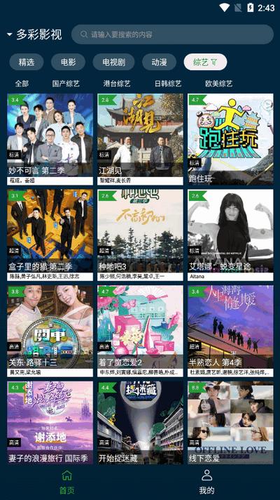 野兔视频app免费版