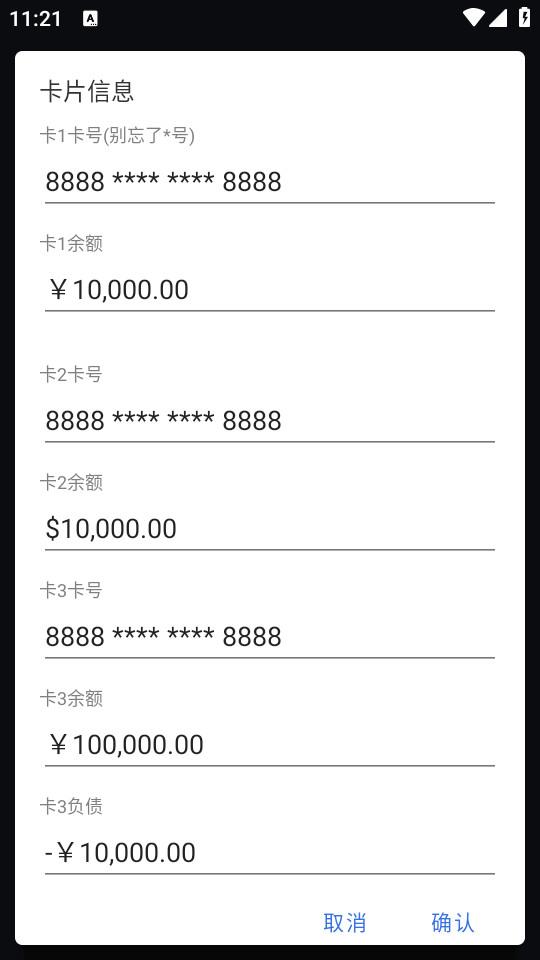 微信零钱装b神器2025最新版1.7 手机版 v4.4.4