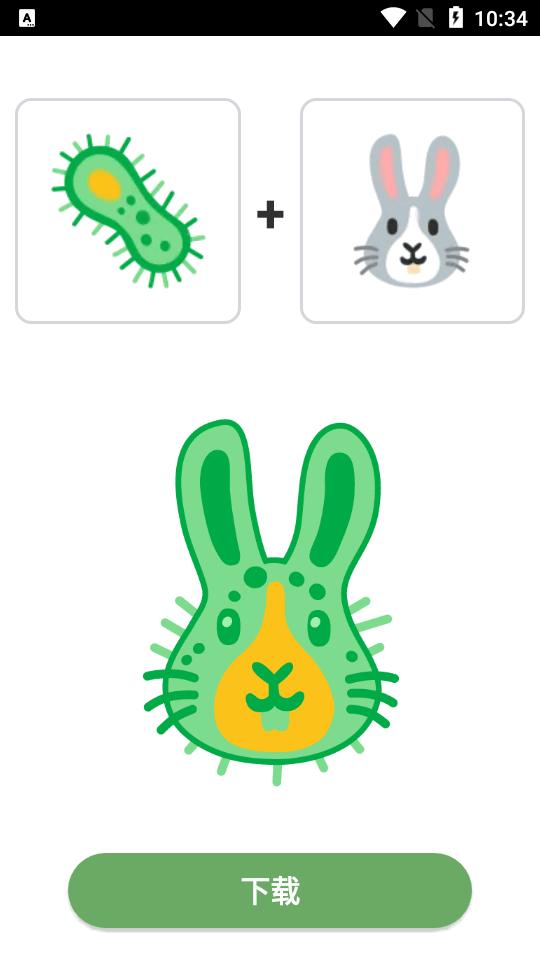 Emoji Mix表情合成器app无广告版