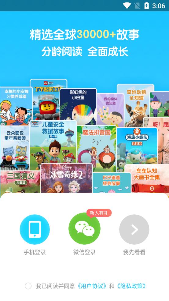 KaDa故事绘本阅读app免费版v999手机免更新版 v4.4.1