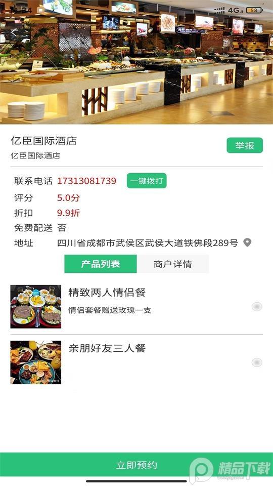 珏谷便民服务app安卓版v1.3.5最新版 v3.1.4