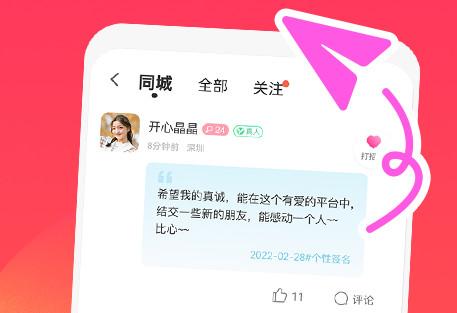 面面交友手机版