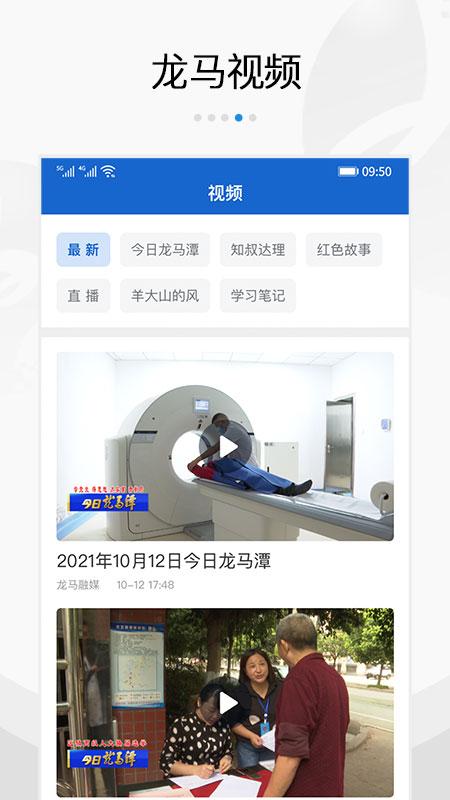 扬帆龙马官方客户端5.5 最新版 v6.1.1