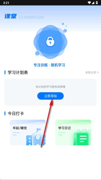 学生安全教育平台