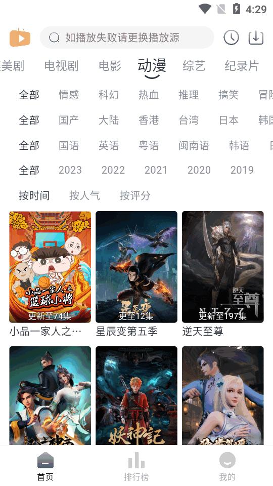 伊人追剧app最新纯净版v3.1.5 免广告最新版 v5.4.1