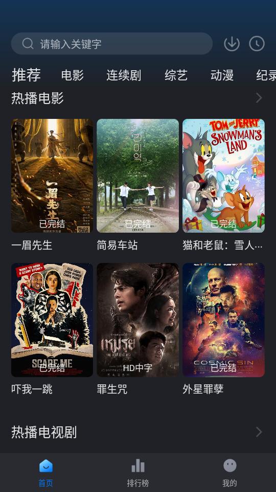 佩奇影视app纯净版v3.4.0 免广告修复版 v4.3.2