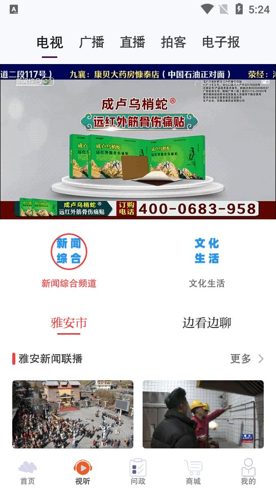 云小雅客户端v4.0.0 官方安卓版 v6.3.2