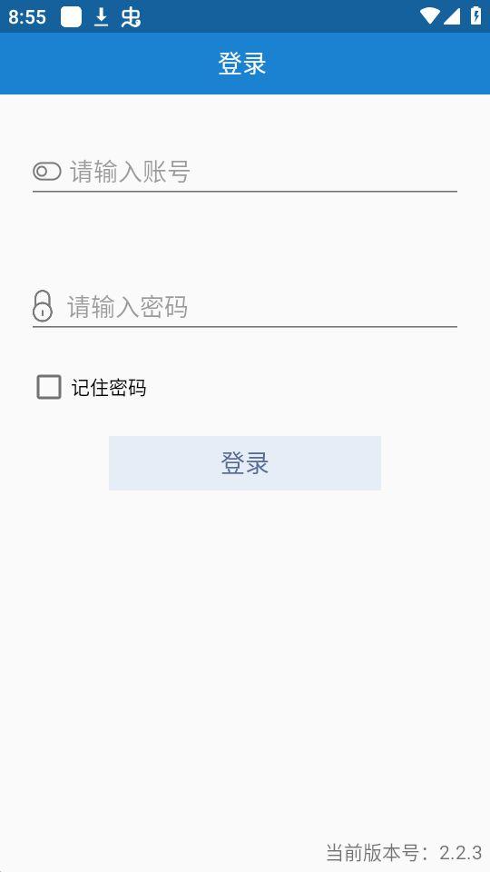 安康河湟商户app官方版2.2.3最新版 v3.4.3