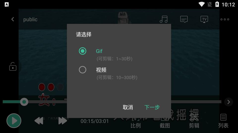 安卓手机自动播放器(MoboPlayer)