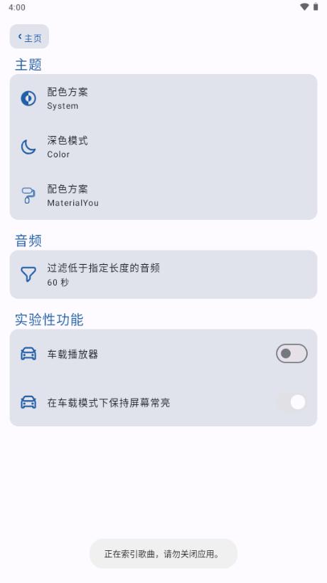 So音乐播放器安卓版