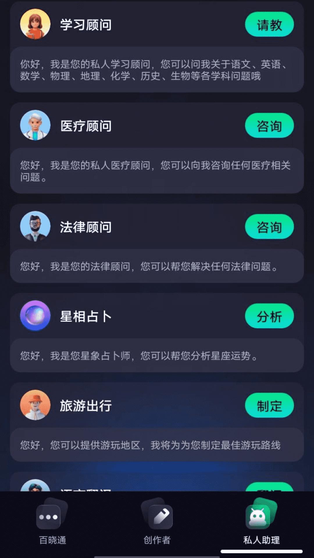 搬小凳ai工具箱v1.4.5官方安卓版 v6.3.2