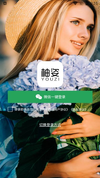 柚姿最新版v1.1.2安卓版 v5.1.2