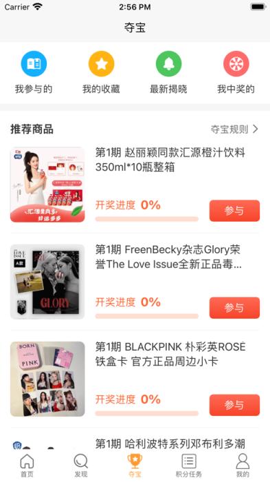 豆豆饭软件v2.3.5 最新版 v4.3.3