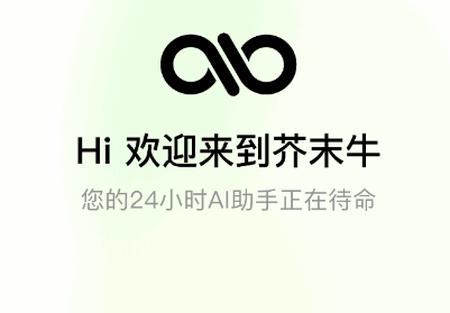 芥末牛app官方版