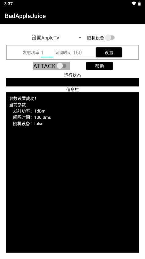 BadAppleJuice安装包手机版v1.5.1 安卓最新版 v6.3.3