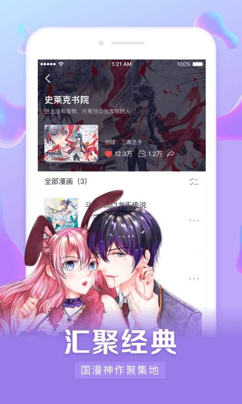 漫客栈无登录版v9.2.4.0 安卓版 v4.5.1