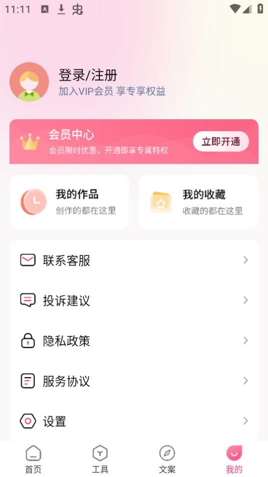 图巴士app官方安卓版v1.3.4 最新版 v4.4.4
