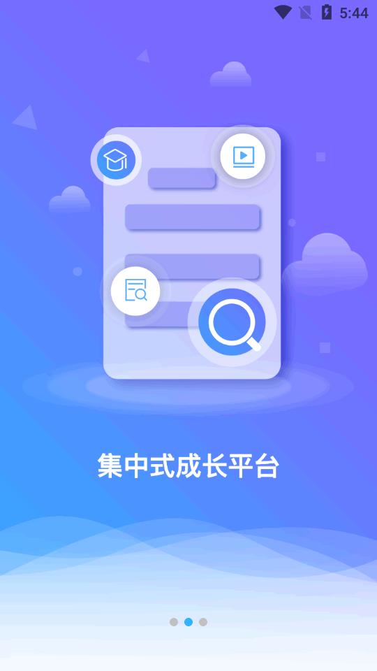 86君app最新版v3.6.0 安卓手机版 v5.0.1