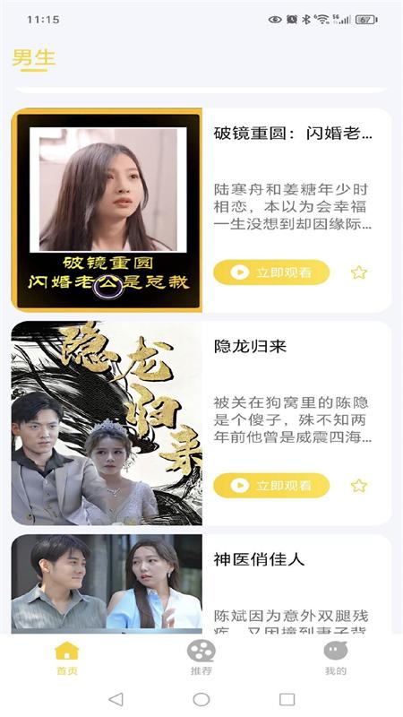 怪兽短剧手机版v1.2.6.00 安卓版 v4.2.4
