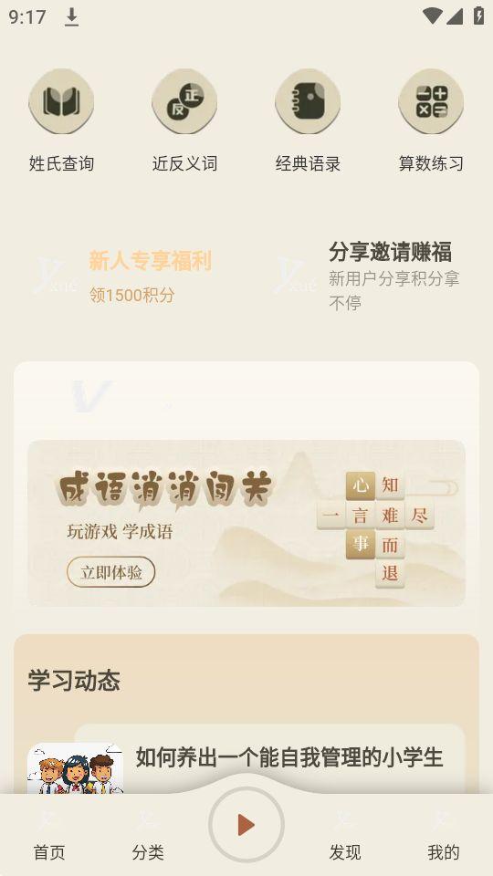 有学轨迹app官方版1.1.1最新版 v3.2.3