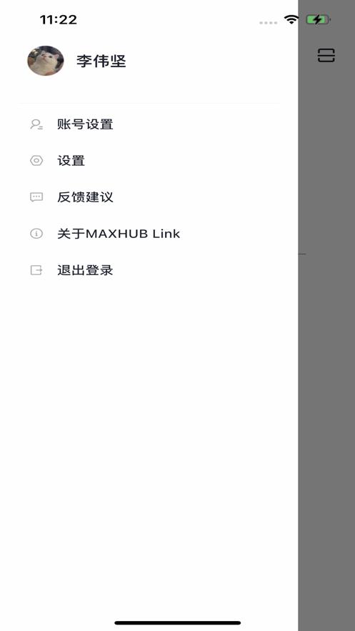 MAXHUB投屏软件(MAXHUB Link)