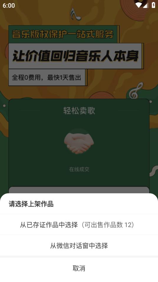 音乐蜜蜂app手机安卓版5.6.3.0最新版 v5.4.1