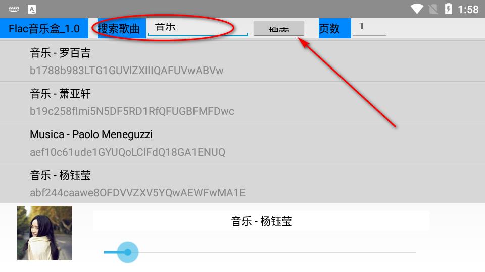 Flac音乐盒app最新TV版 Flac音乐盒app最新TV版